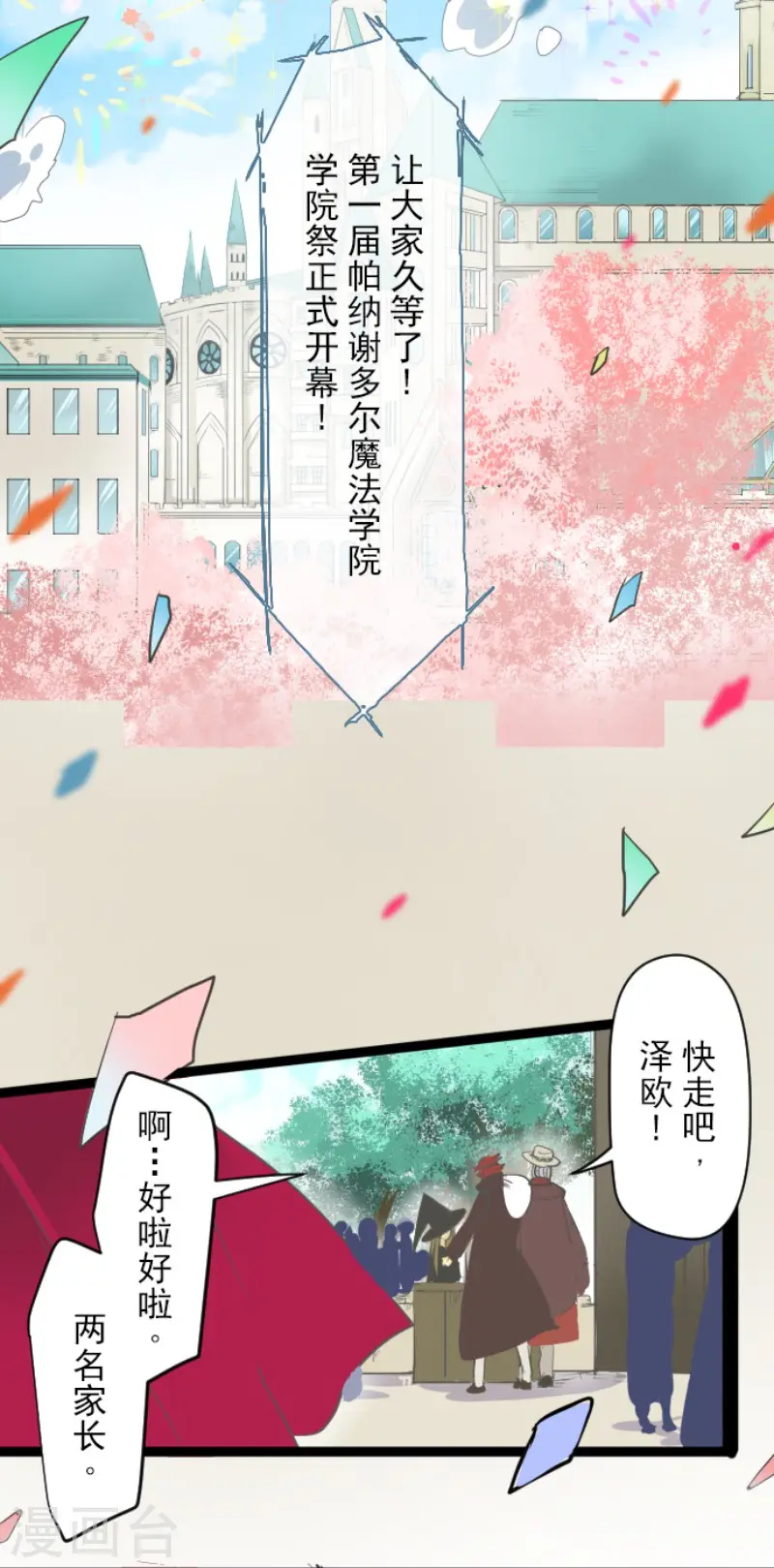 第55话 学院祭2