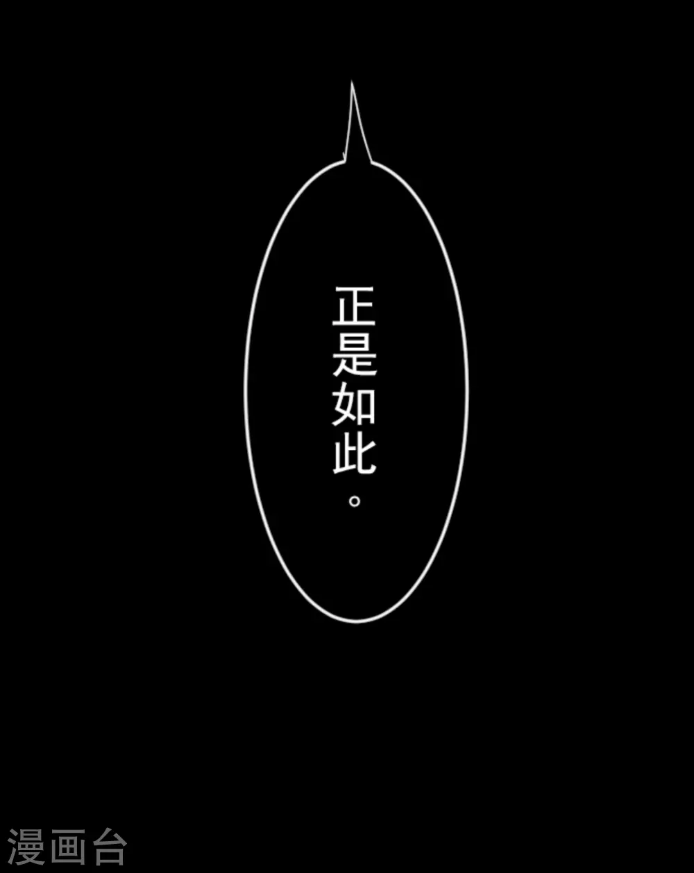 第18话 陷入苦战43
