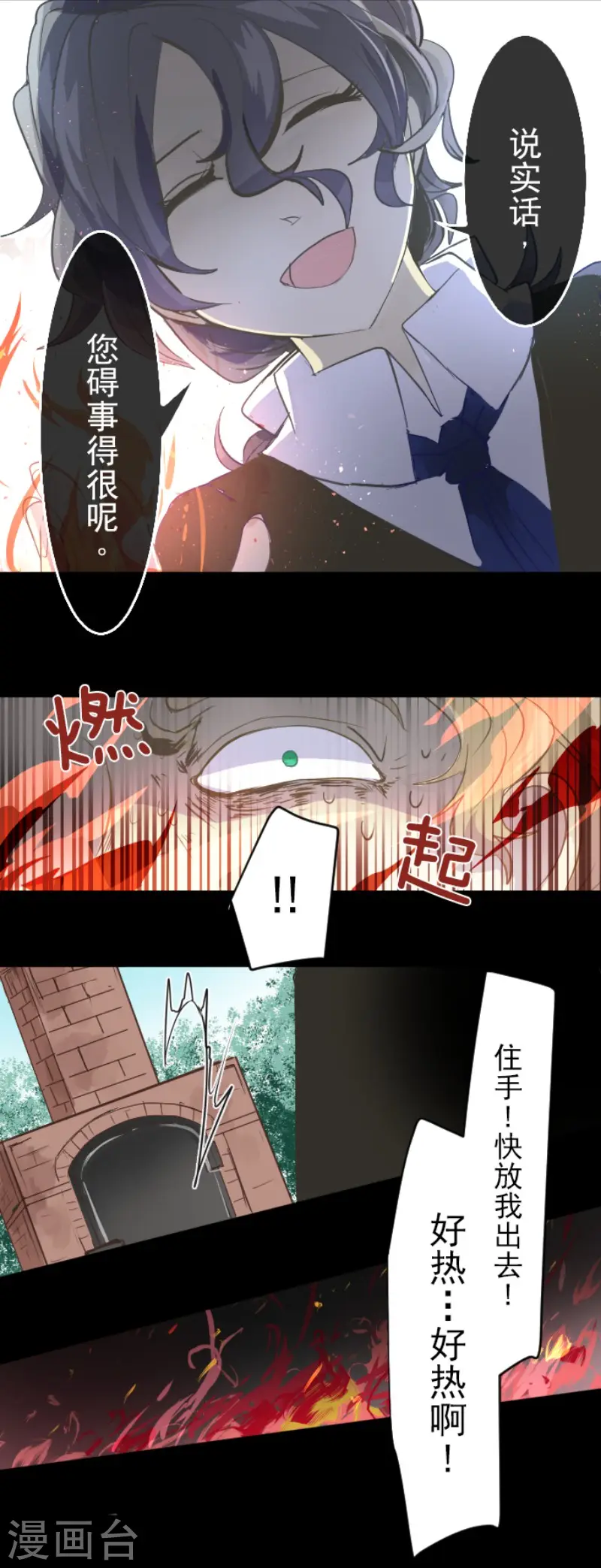 第53话 过去篇819