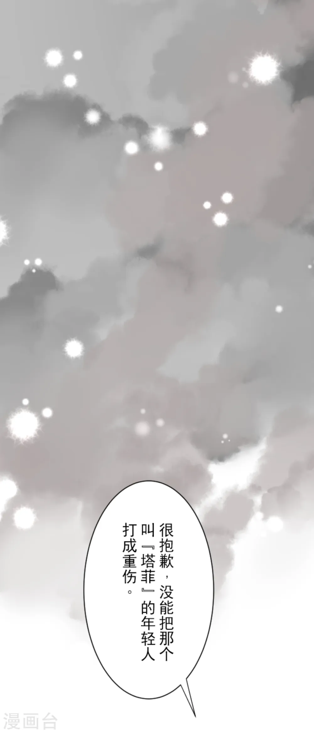 第42话 生日礼物28