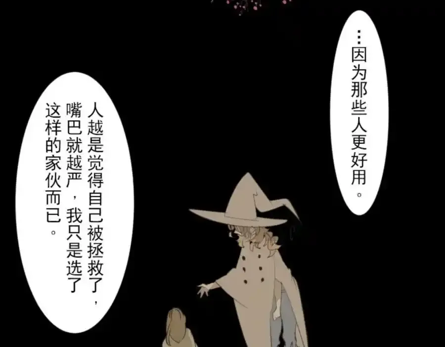 第302话 计划的真相51