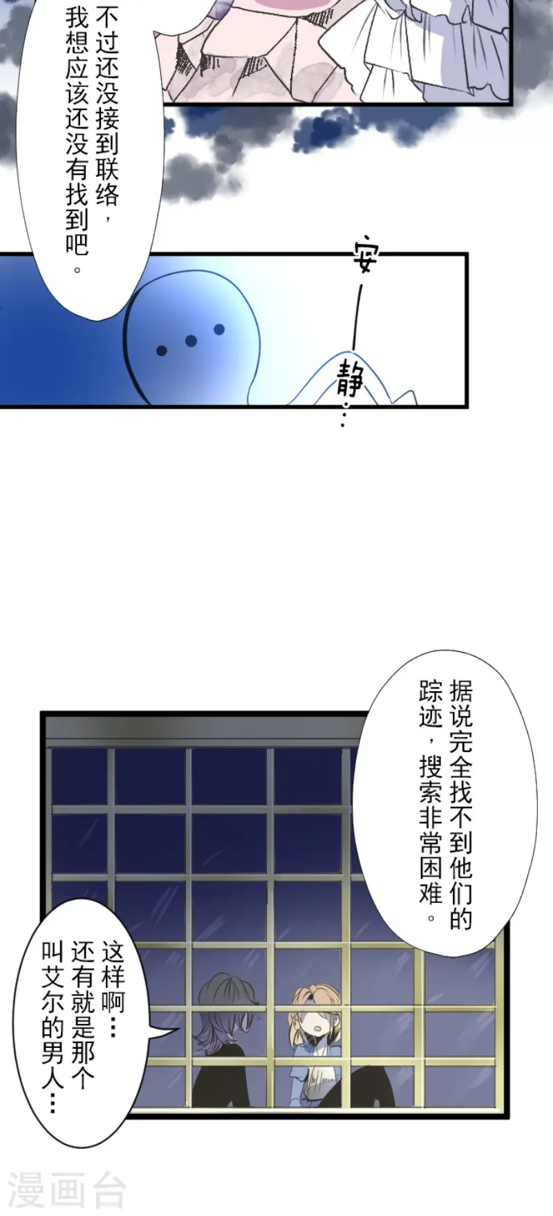 第77话 菲奥的愤怒14