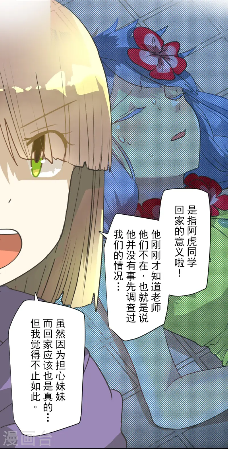 第204话 阿虎的目的36