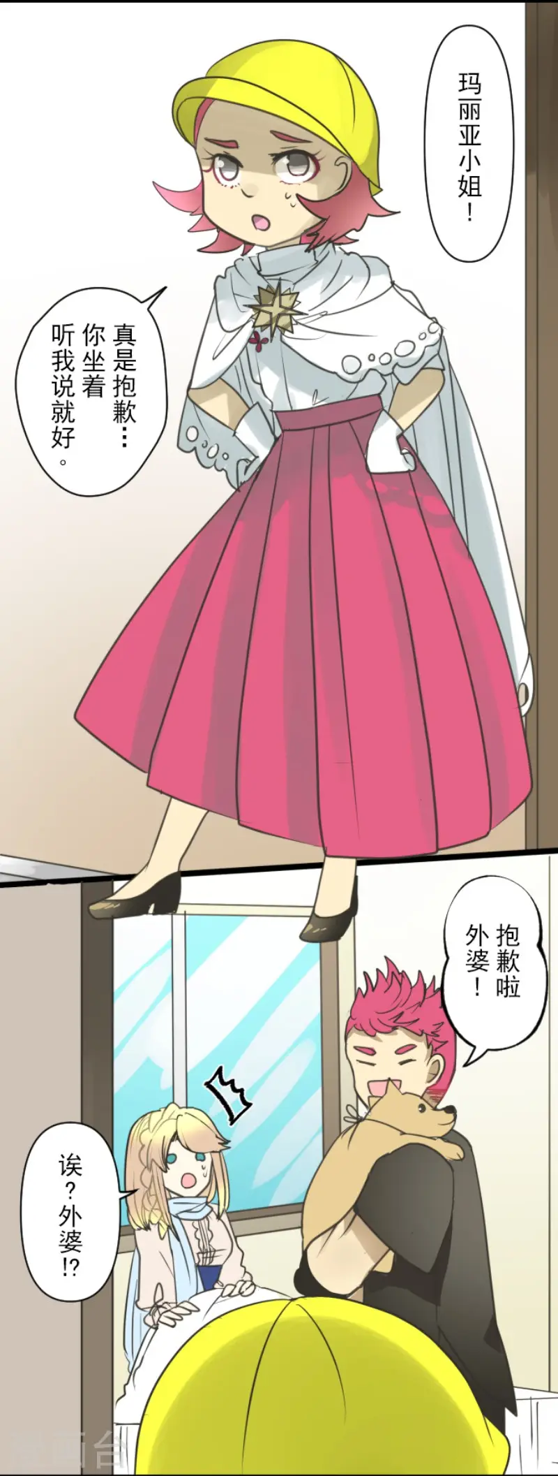 第142话 卢梭的温柔32