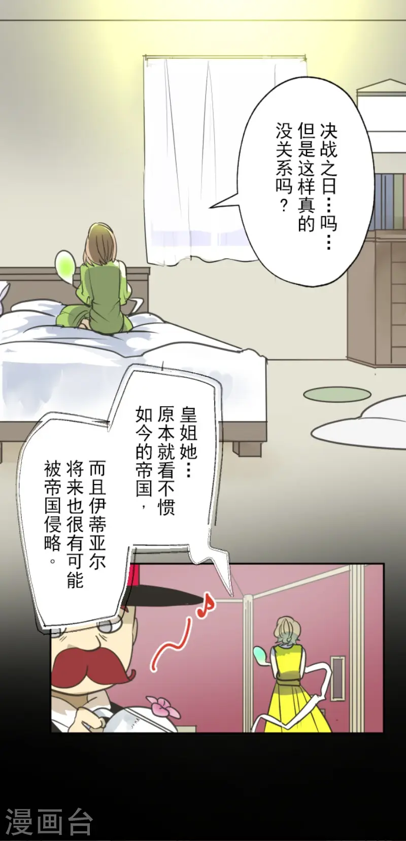 第129话 菲奥的感情26