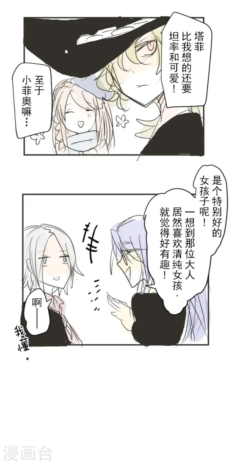 第150话 笼中鸟253