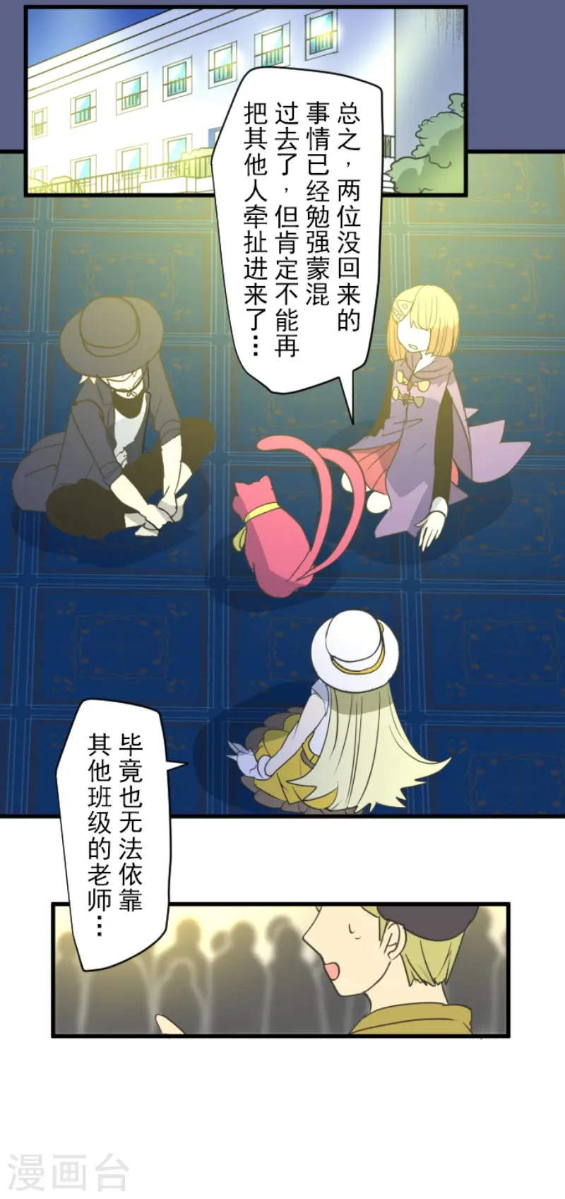 第204话 阿虎的目的20