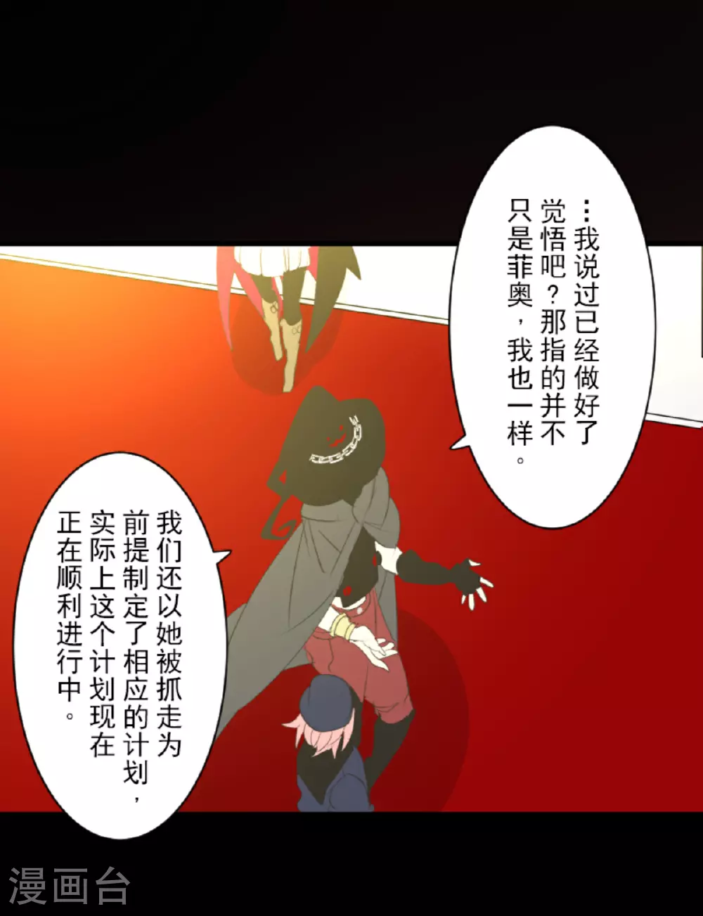 第300话 后宫之花53