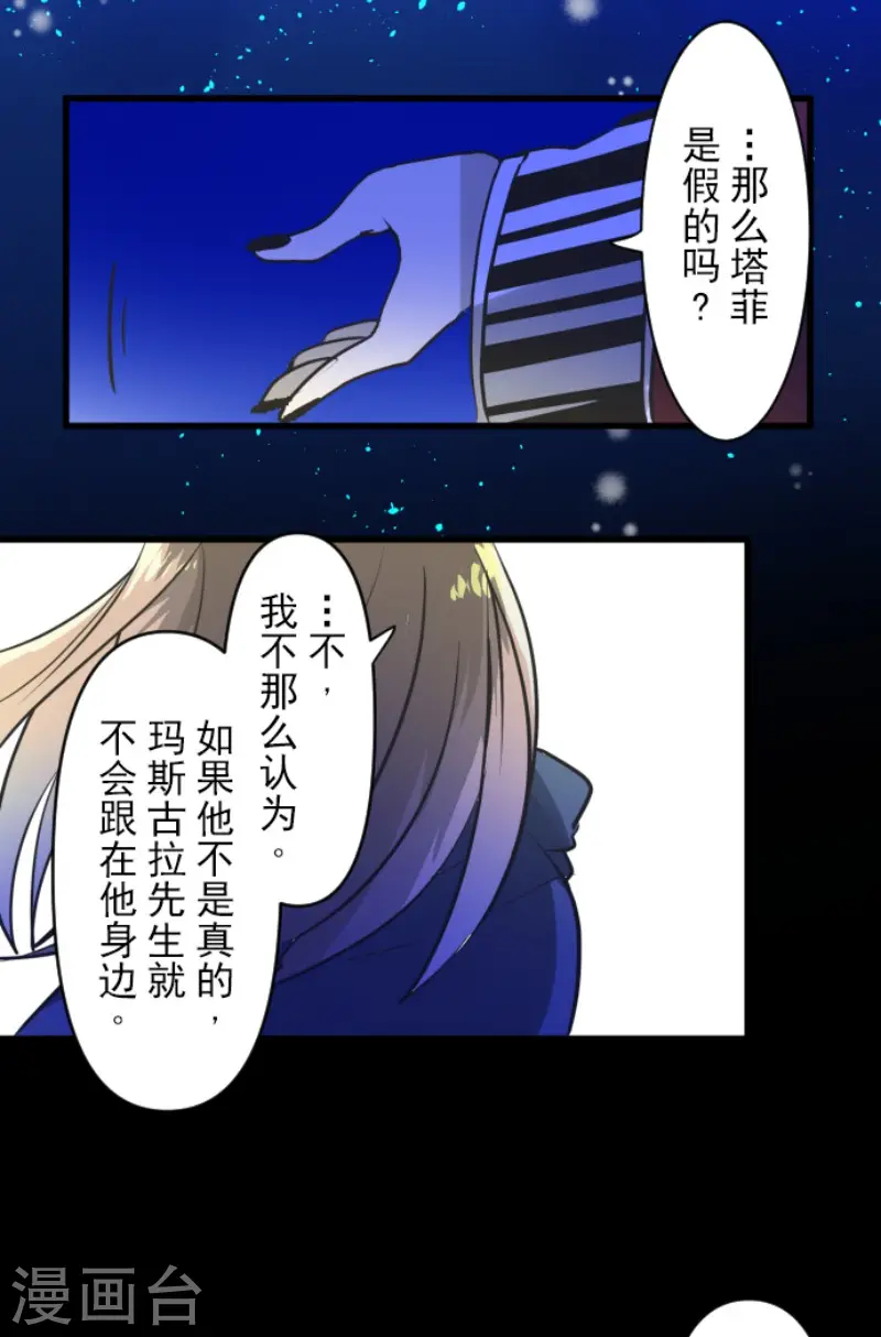 第186话 刻骨的真相44