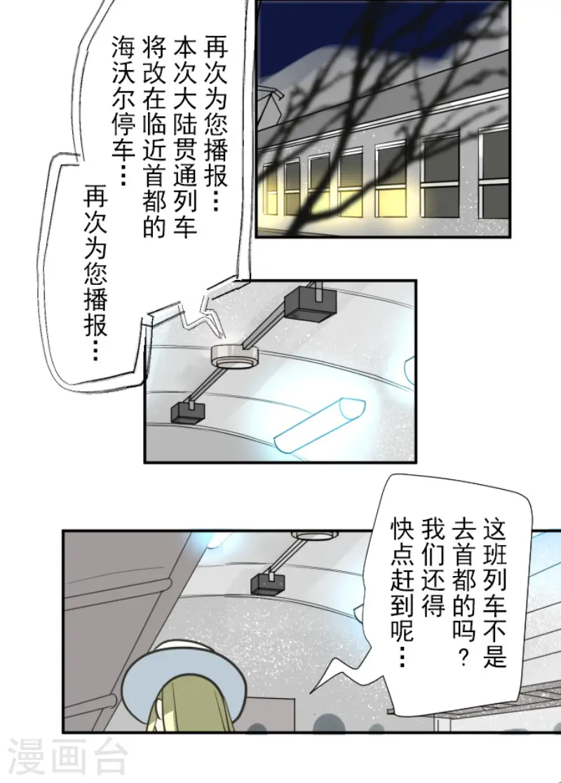 第169话 暗潮213
