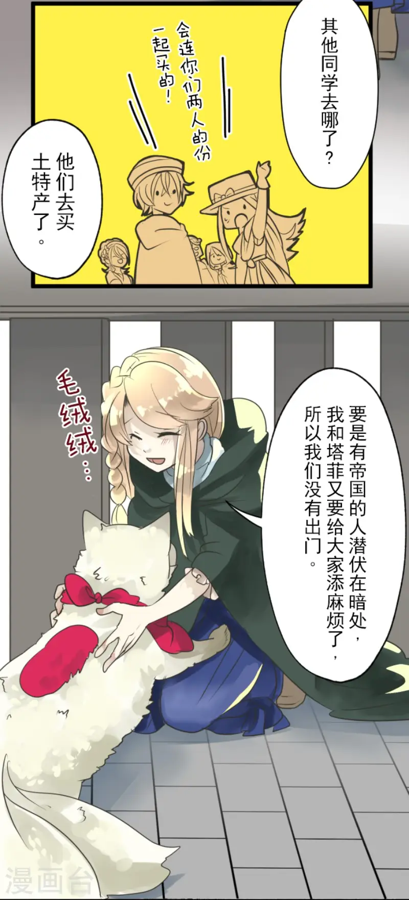 第124话 澄澈之恋12