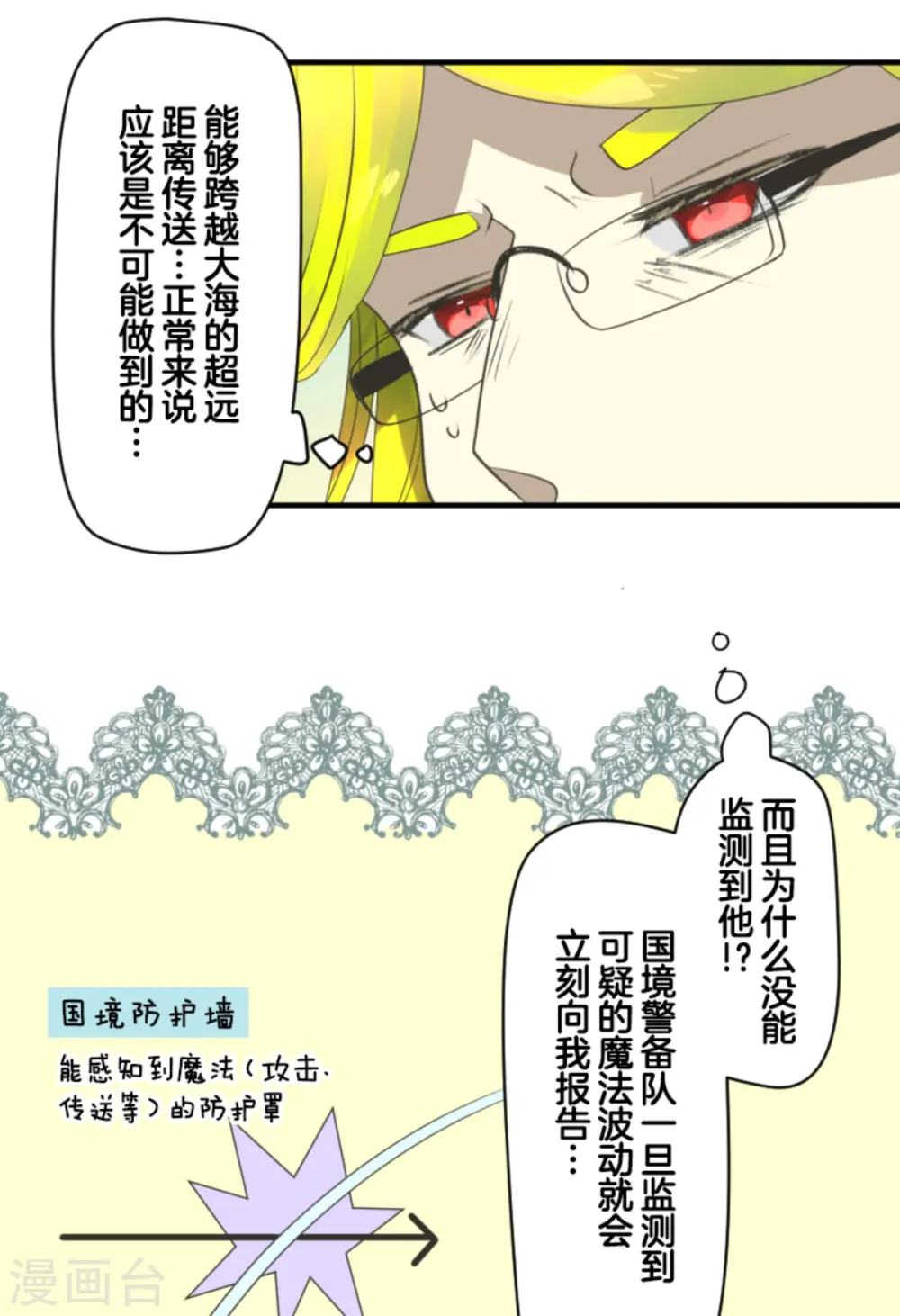 第276话 腹背受敌8