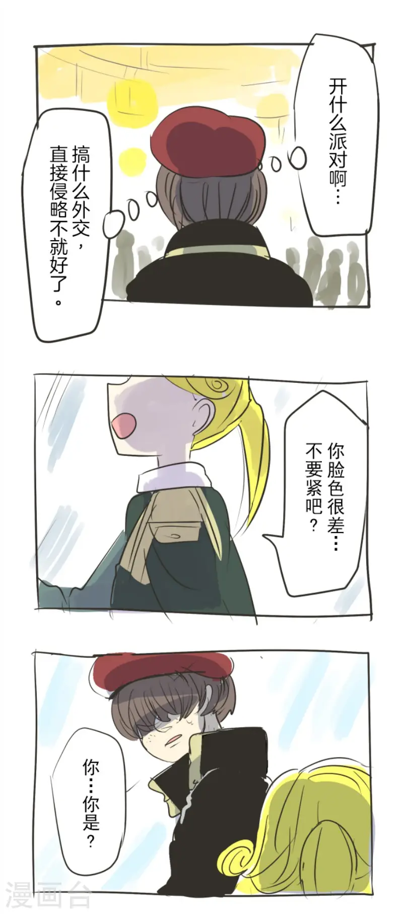 第96话 阴谋暴露236
