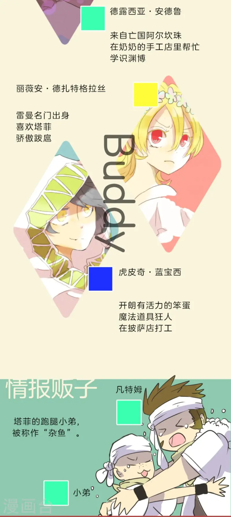 第57话 一对一决斗37