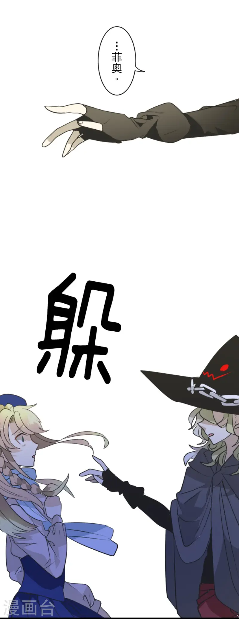 第197话 分手？33
