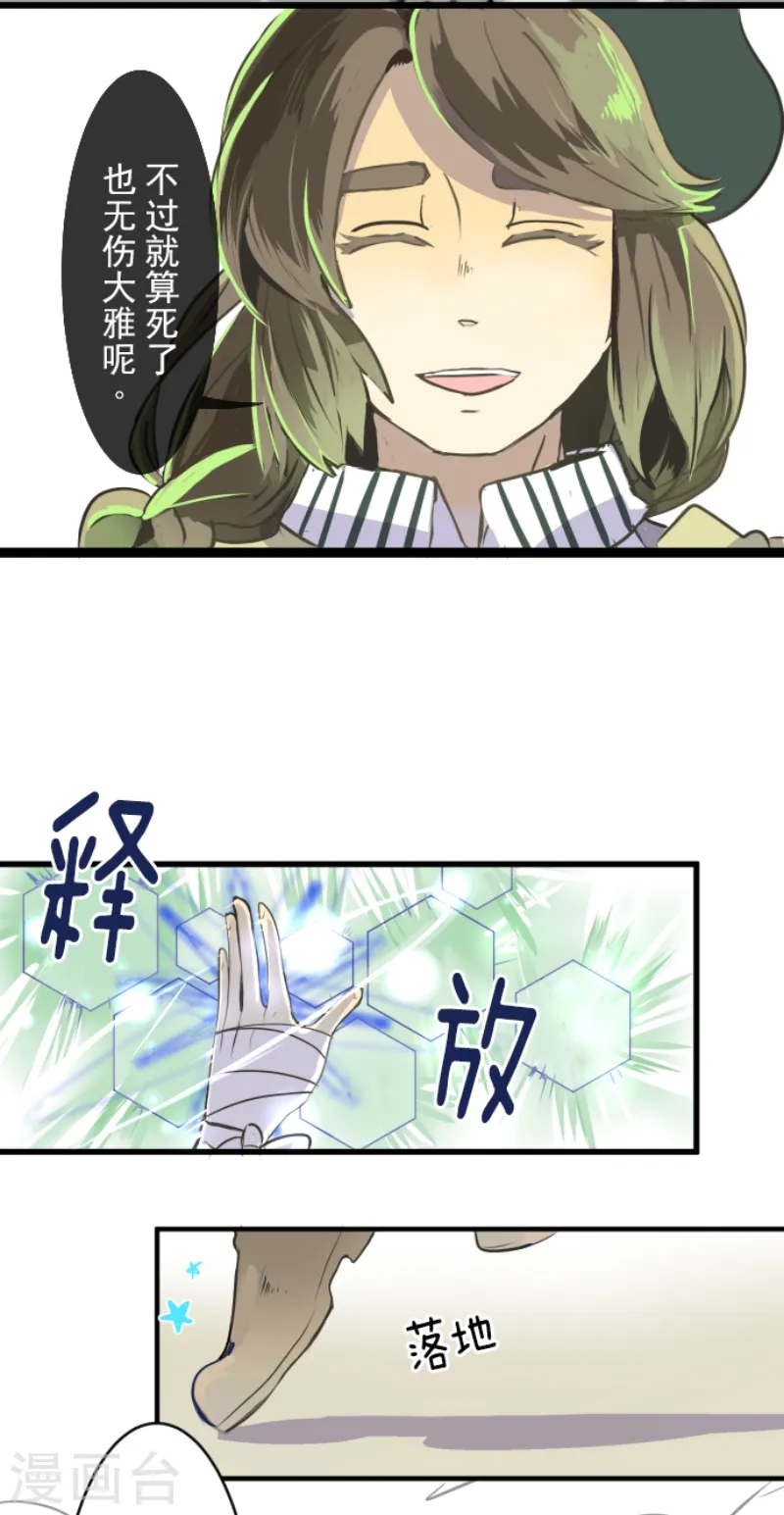第35话 惴惴不安20