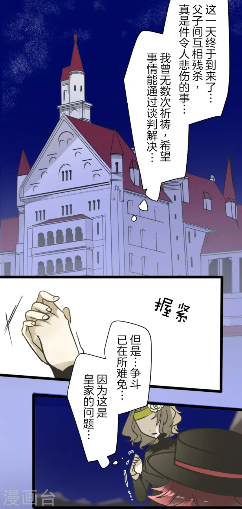 第177话 序曲35