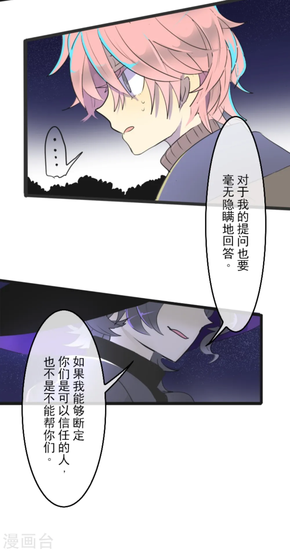 第9话 没落皇子34