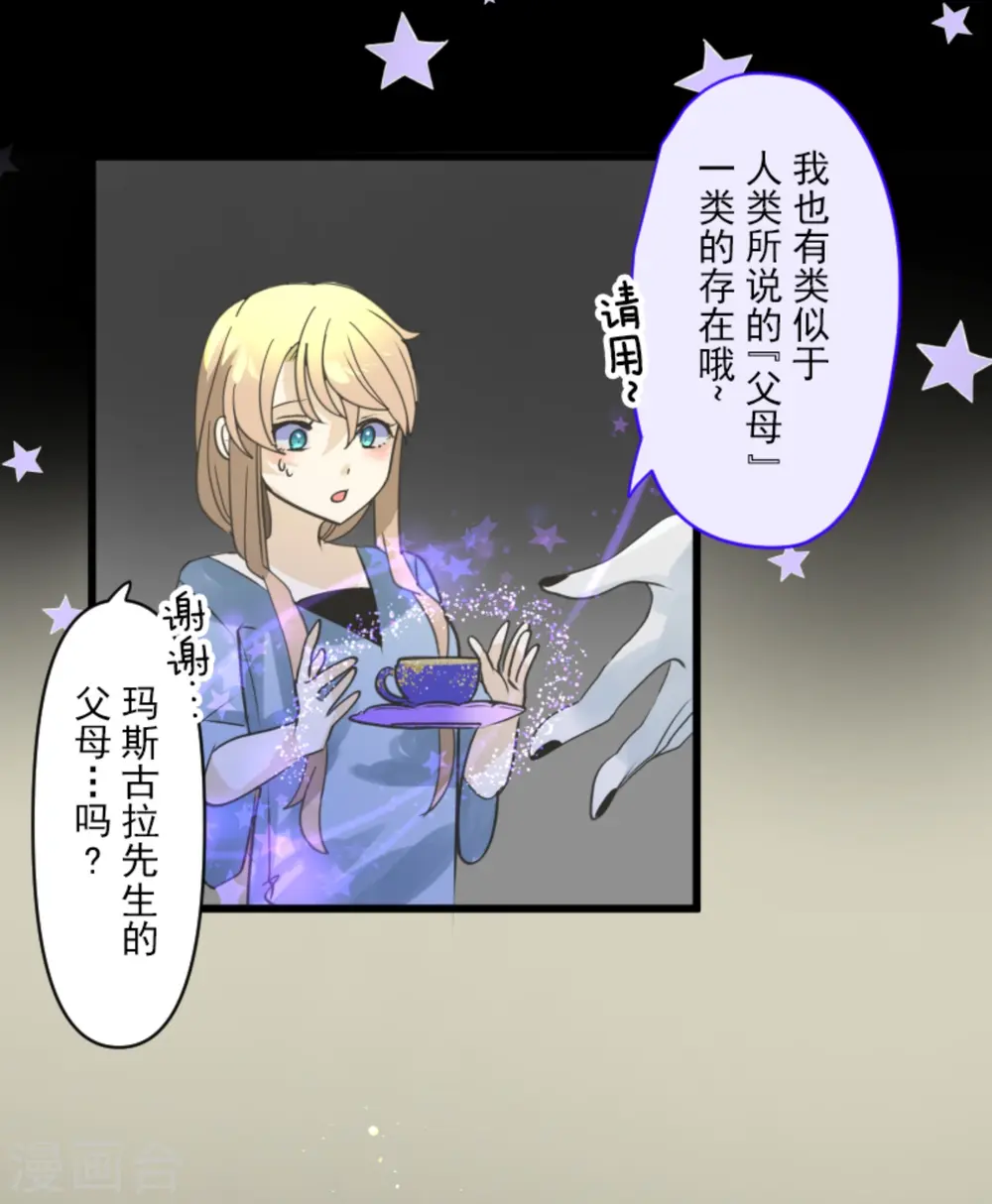 第266话 秘密契约19