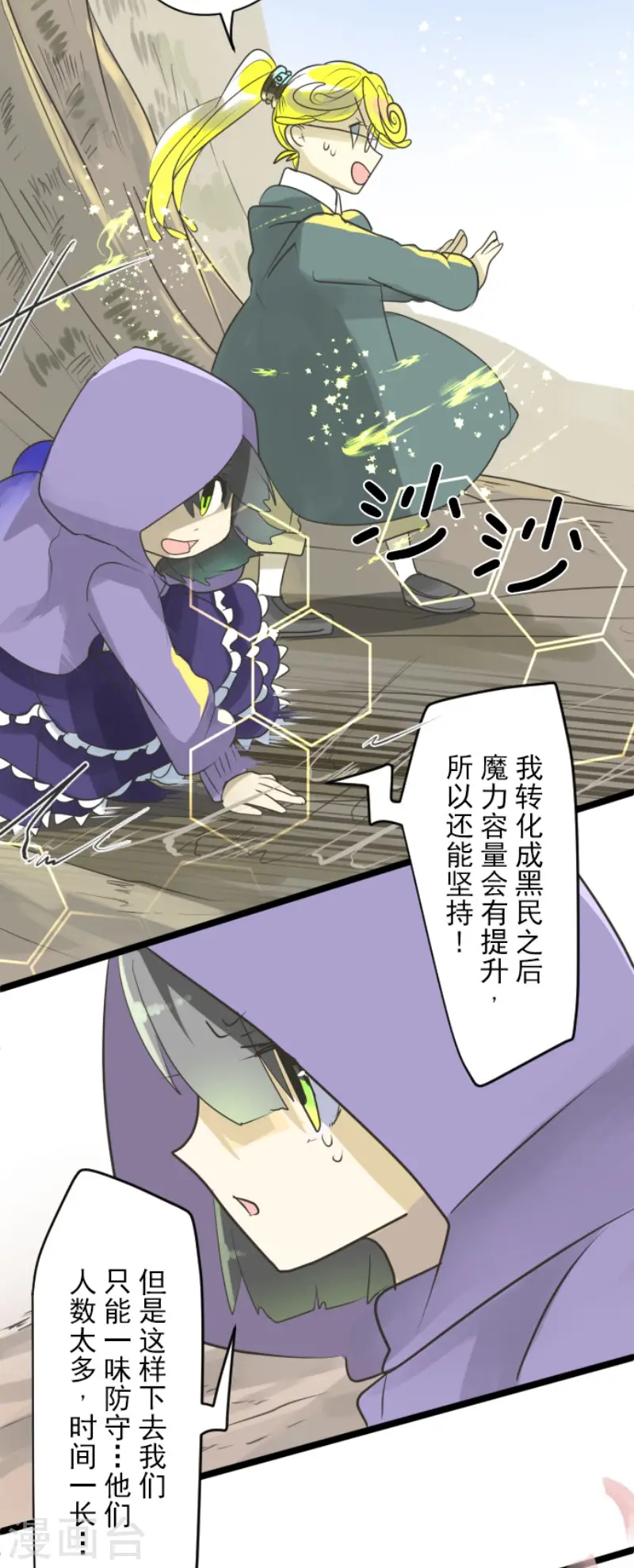第120话 以牙还牙218