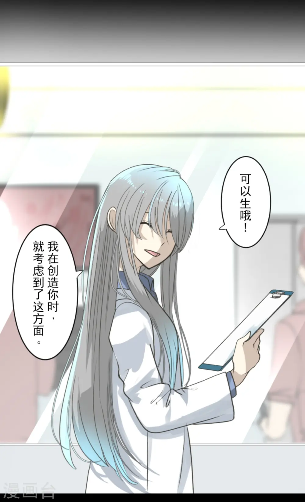 第271话 母亲3