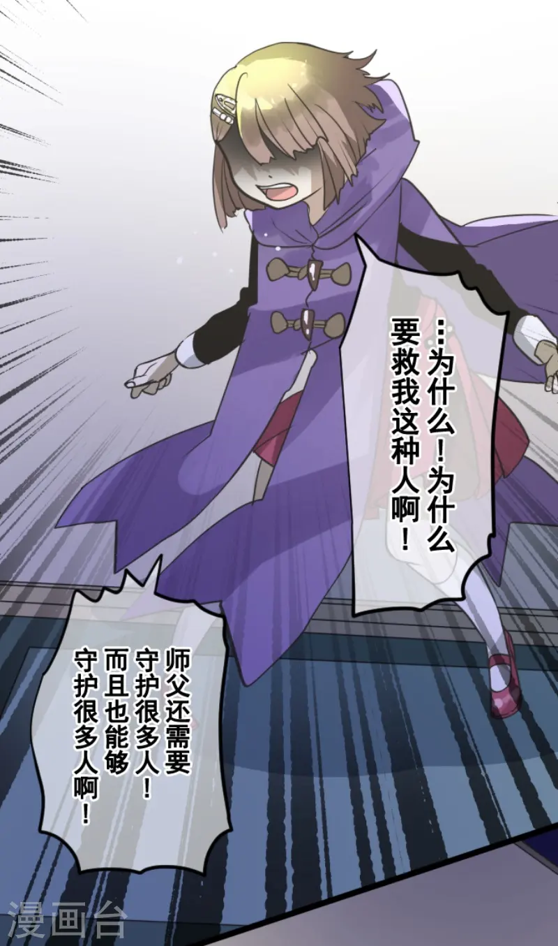 第223话 黄金羽饰28