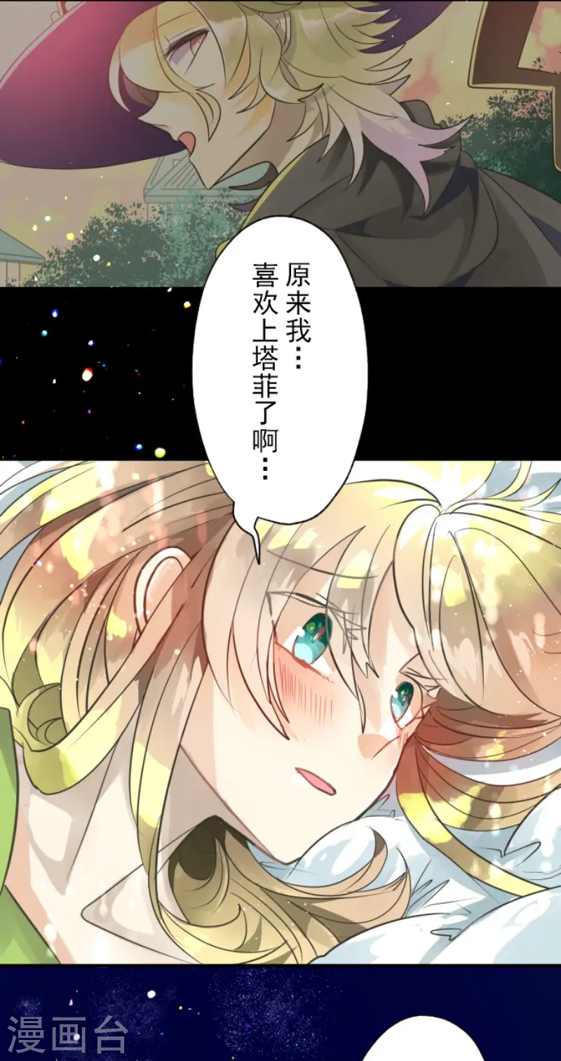 第129话 菲奥的感情40