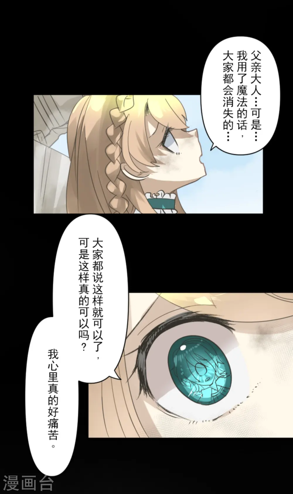 第249话 背叛42