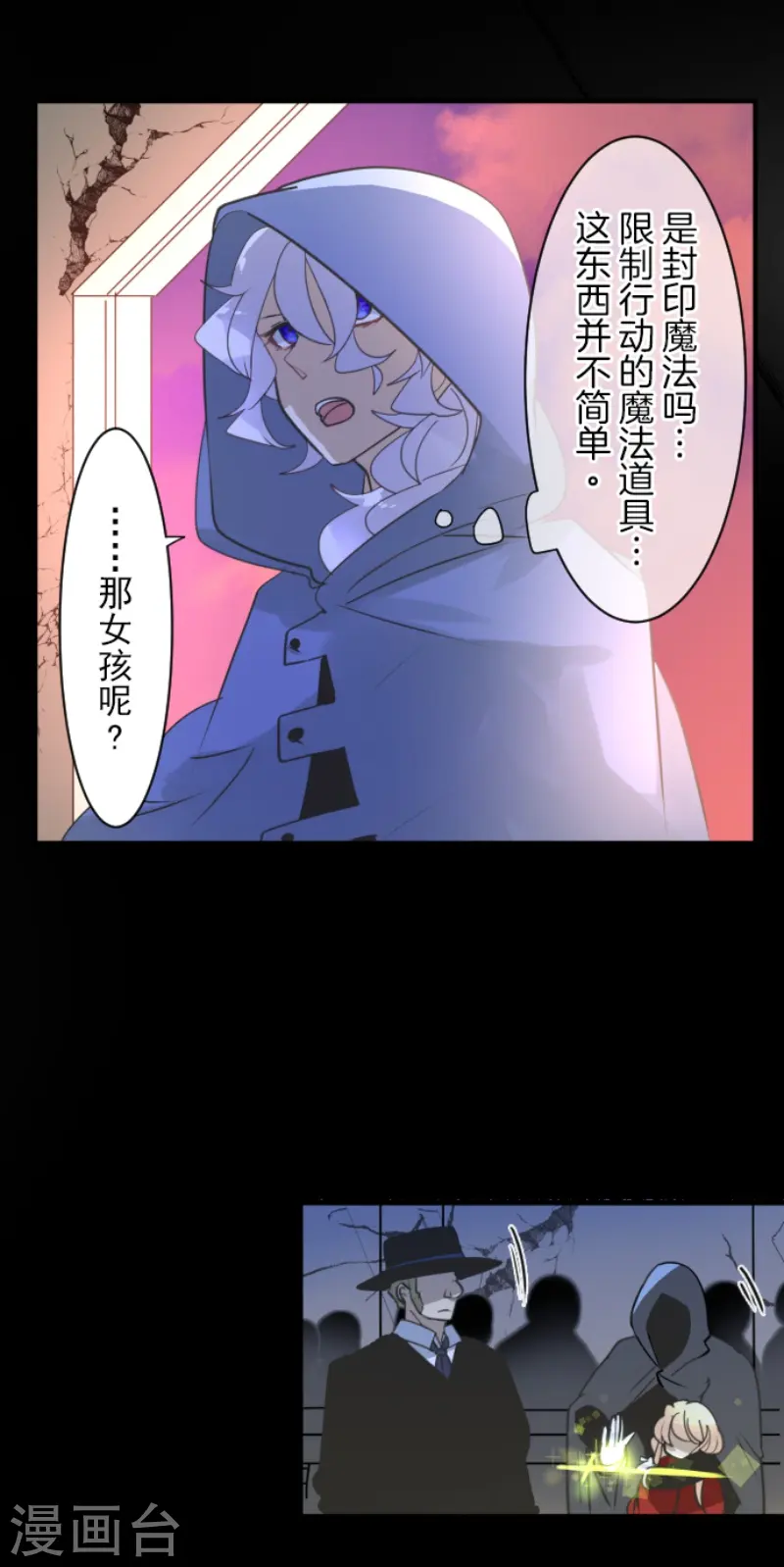 第240话 绑架12