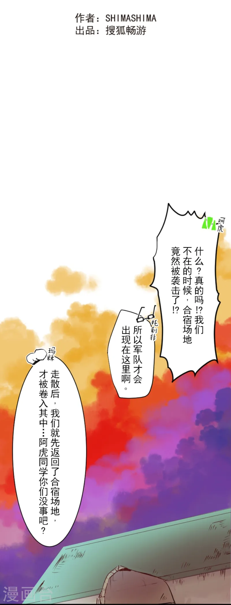第22话 回国5