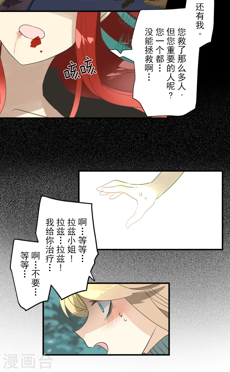 第278话 圈套43