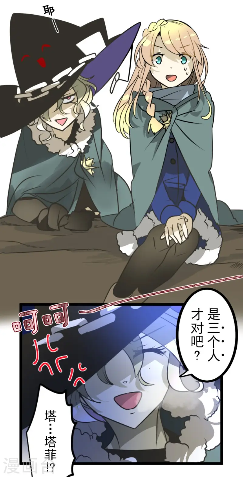 第170话 师徒46