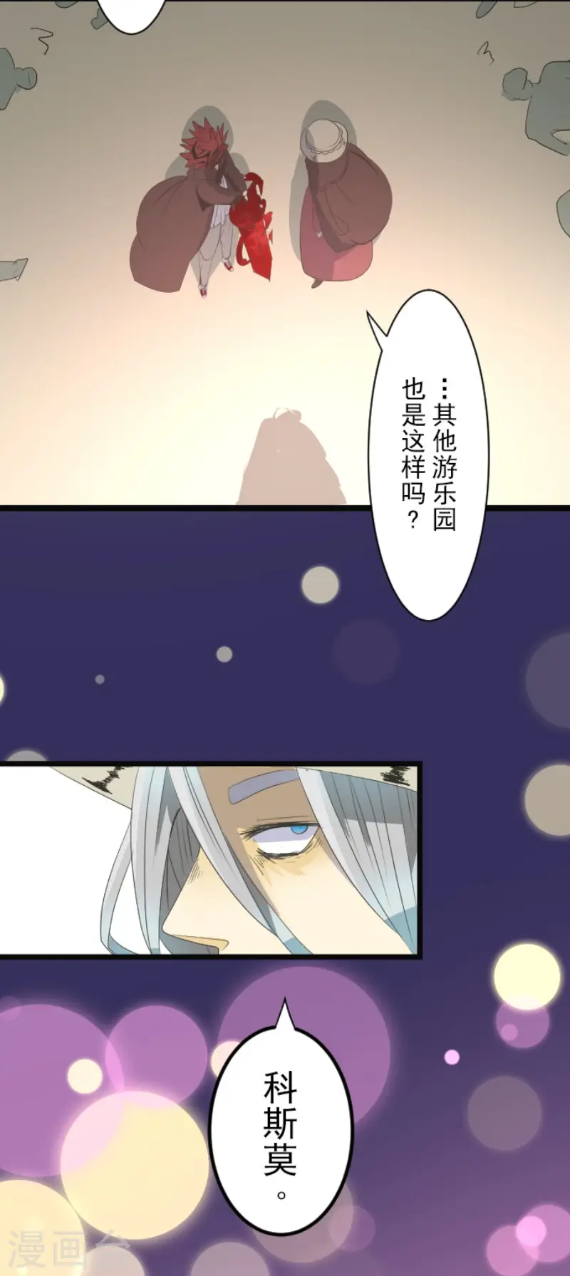 第72话 援兵29