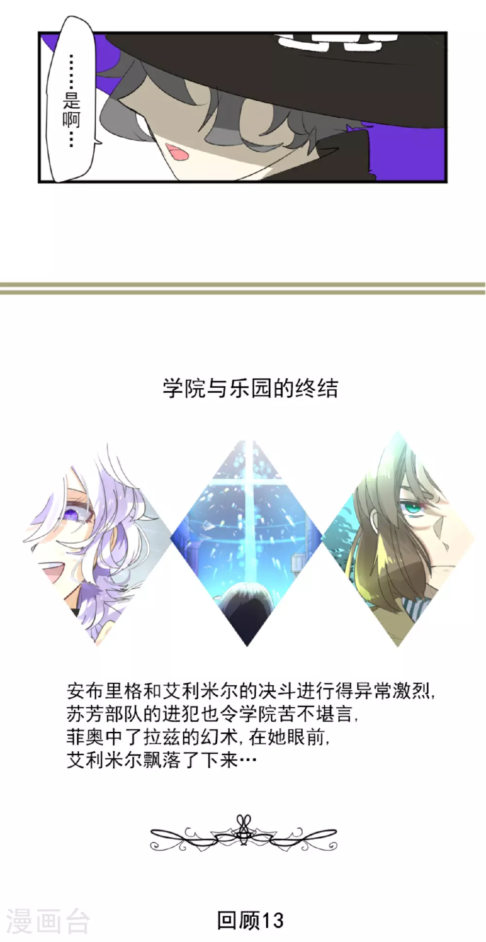 第292话 熟悉的背影52