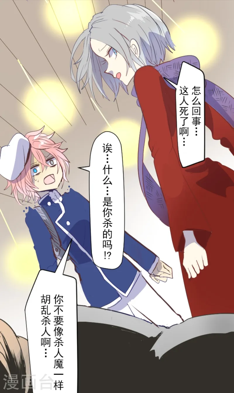 第44话 夜谈33