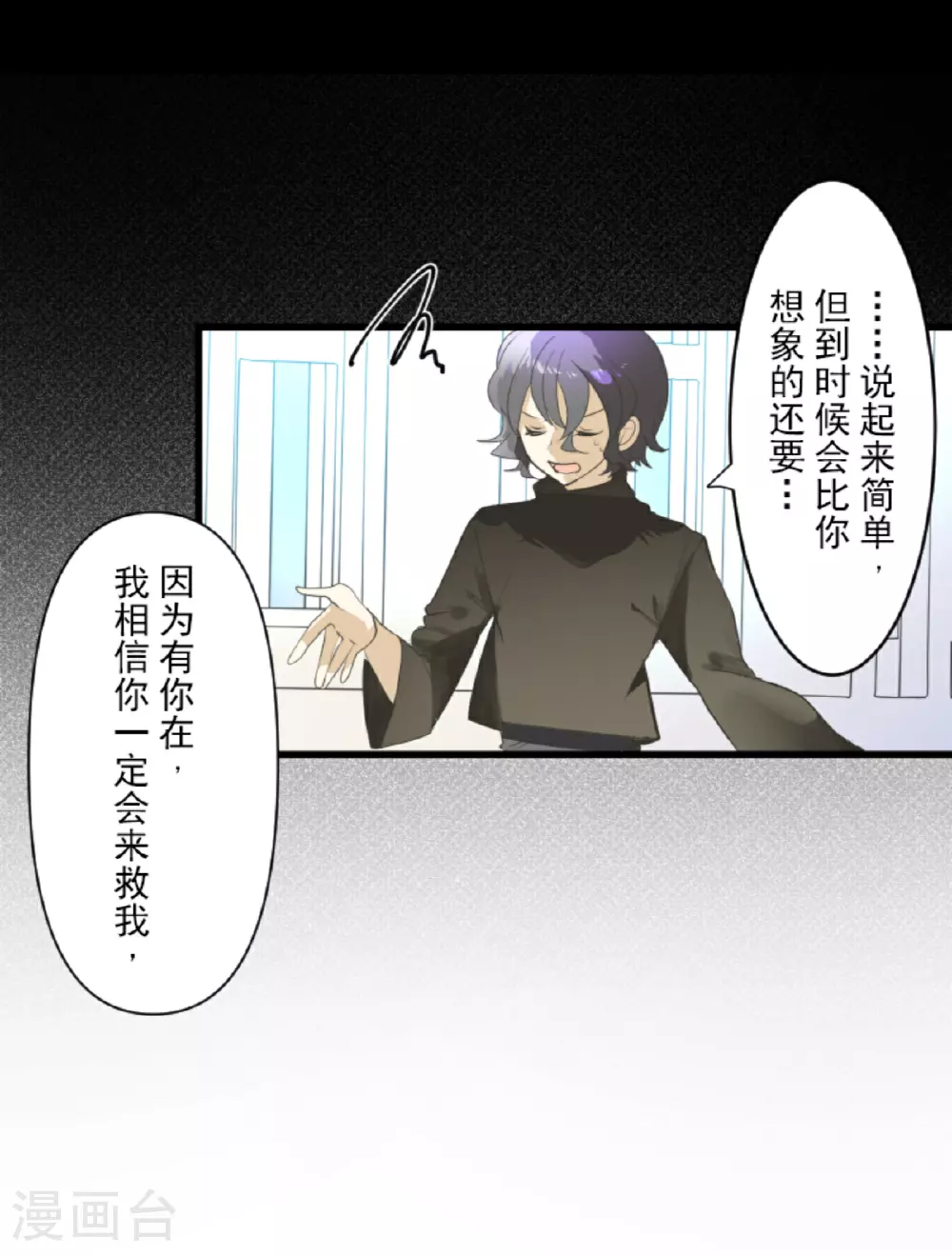第296话 我相信你56