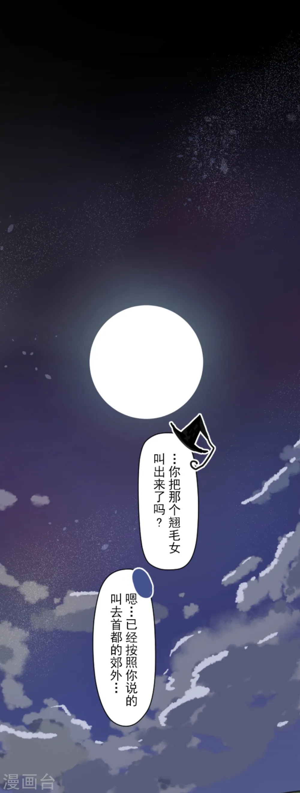 第7话 诱饵44