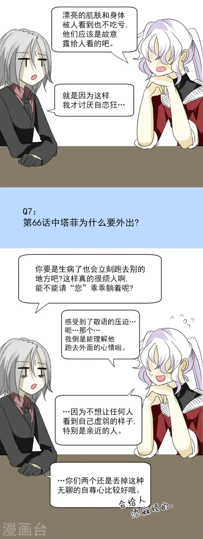 第113话 阿维皇子44