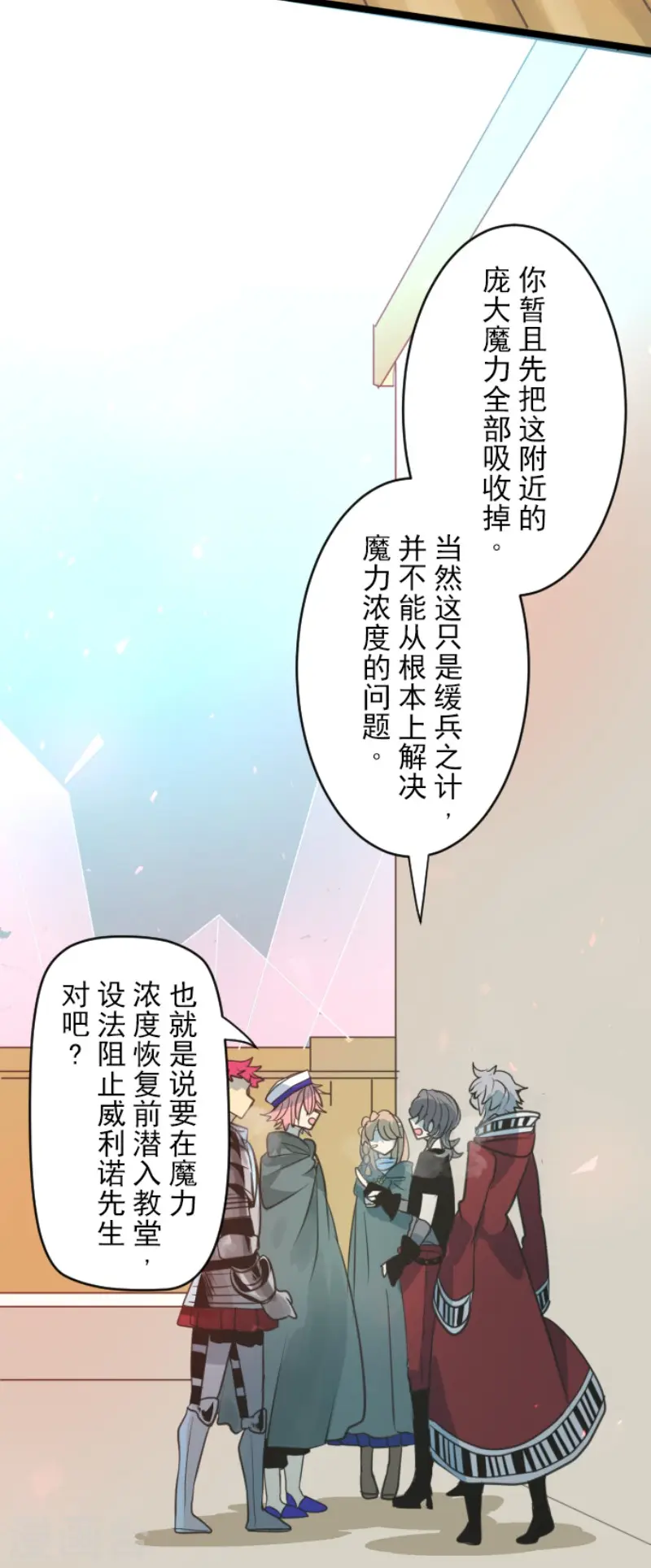 第139话 人间兵器33