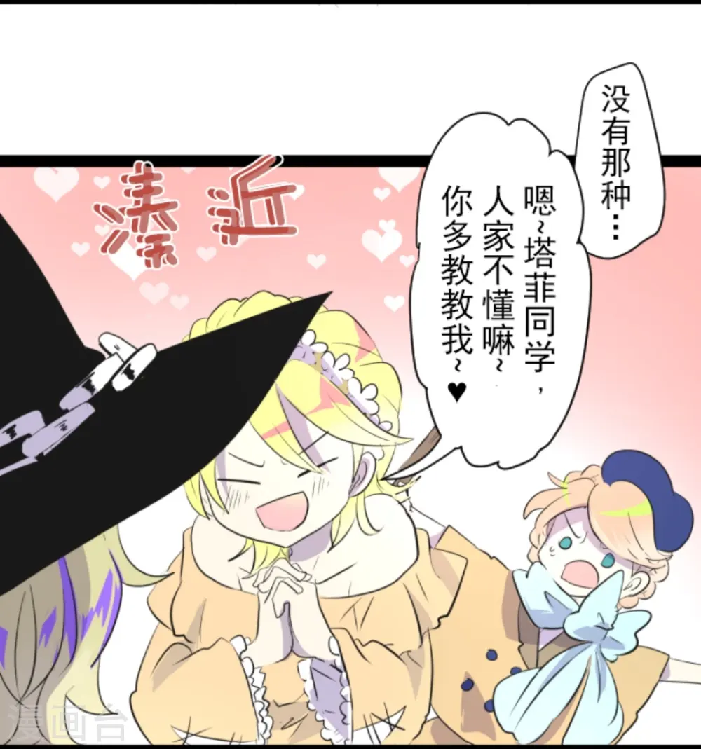 第16话 合宿开始21