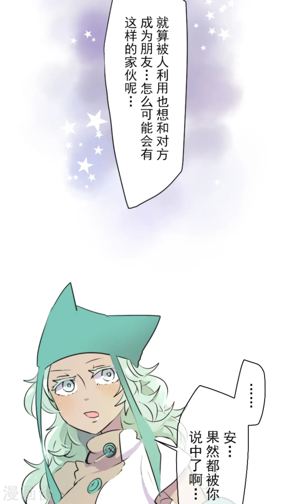 第14话 暗流29
