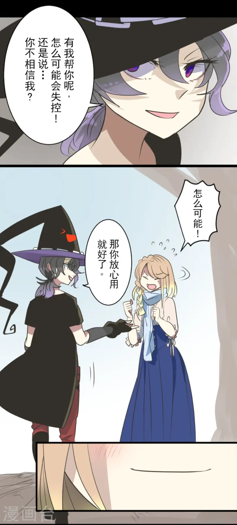 第121话 巨木的轮回36