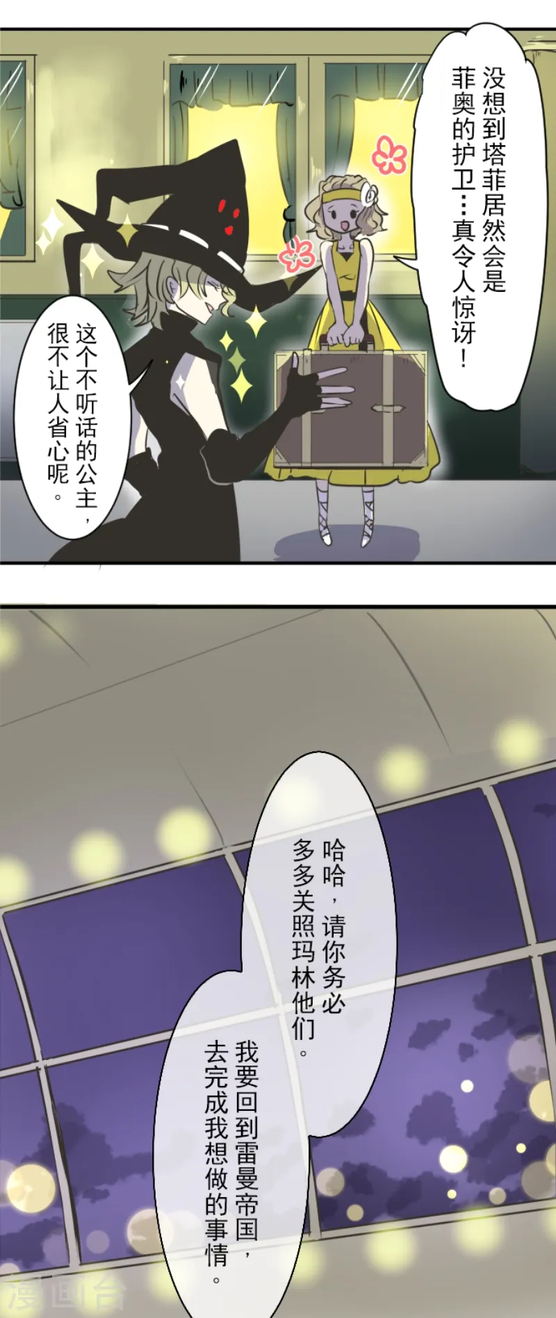 第30话 祈愿19