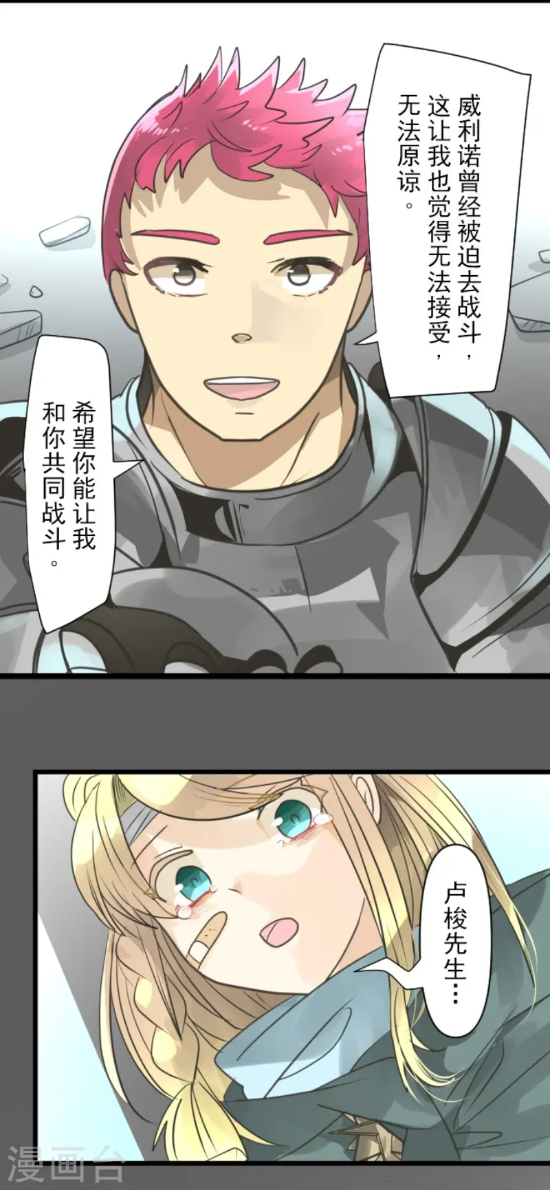 第141话 她的坚持15