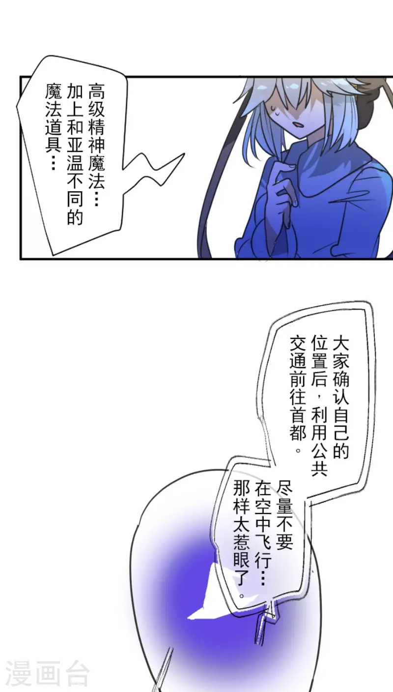 第166话 四分五裂32