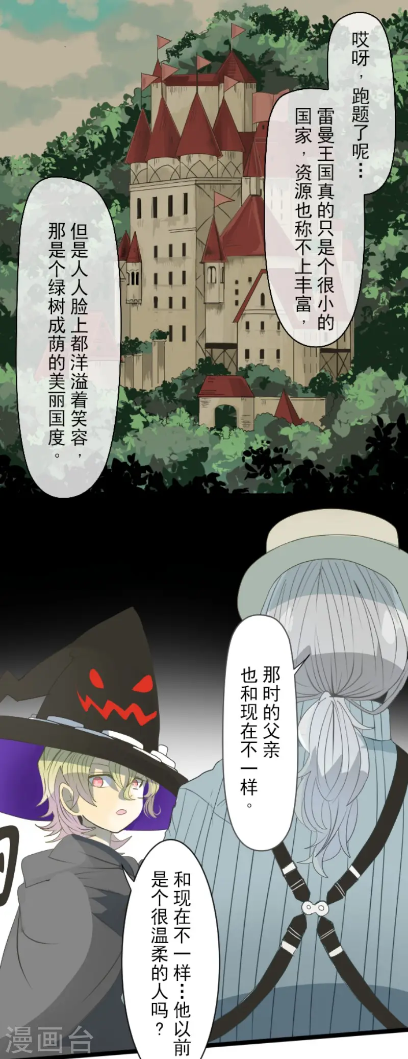 第62话 特训和茶会23