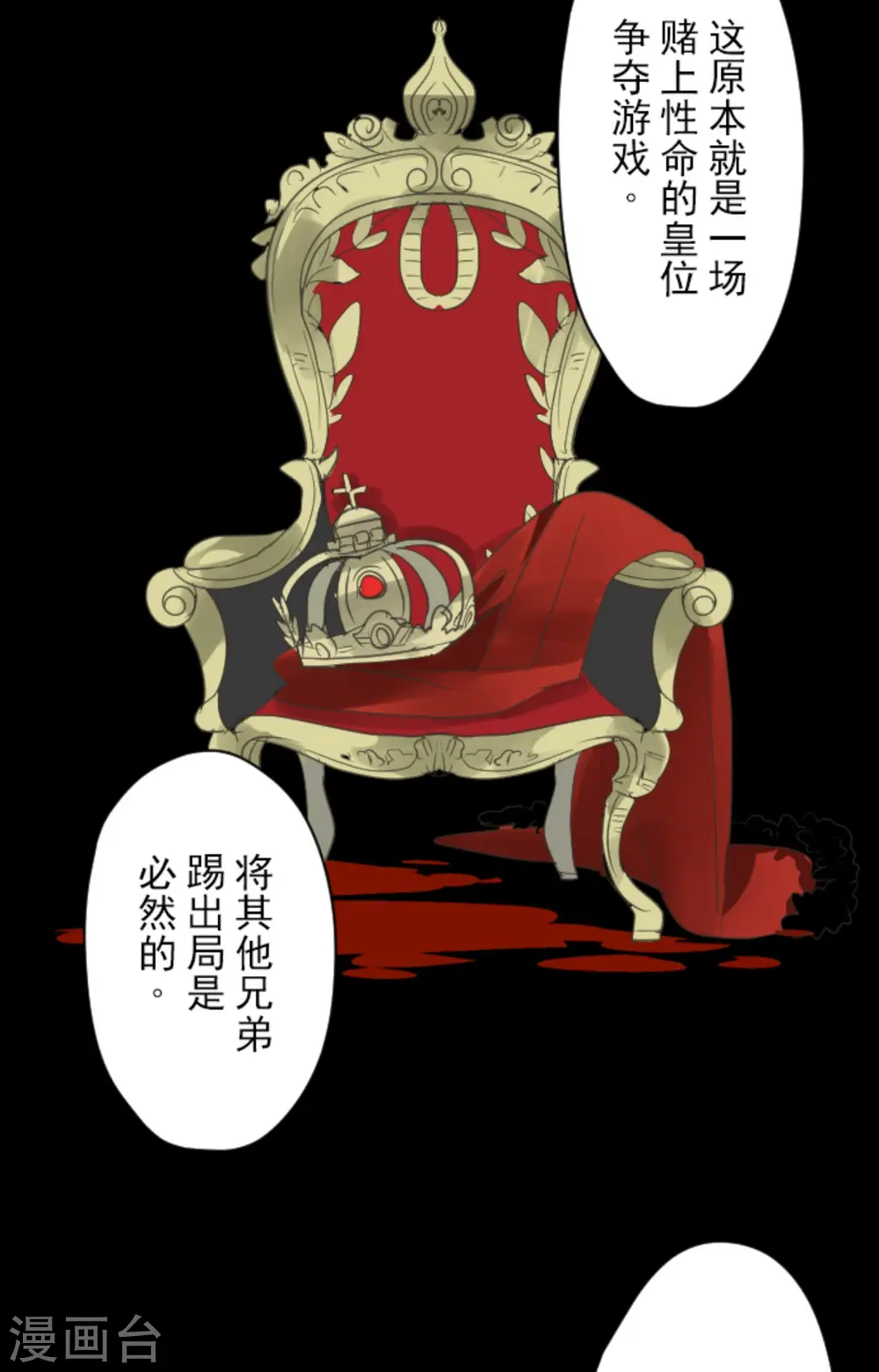 第133话 第八皇子44