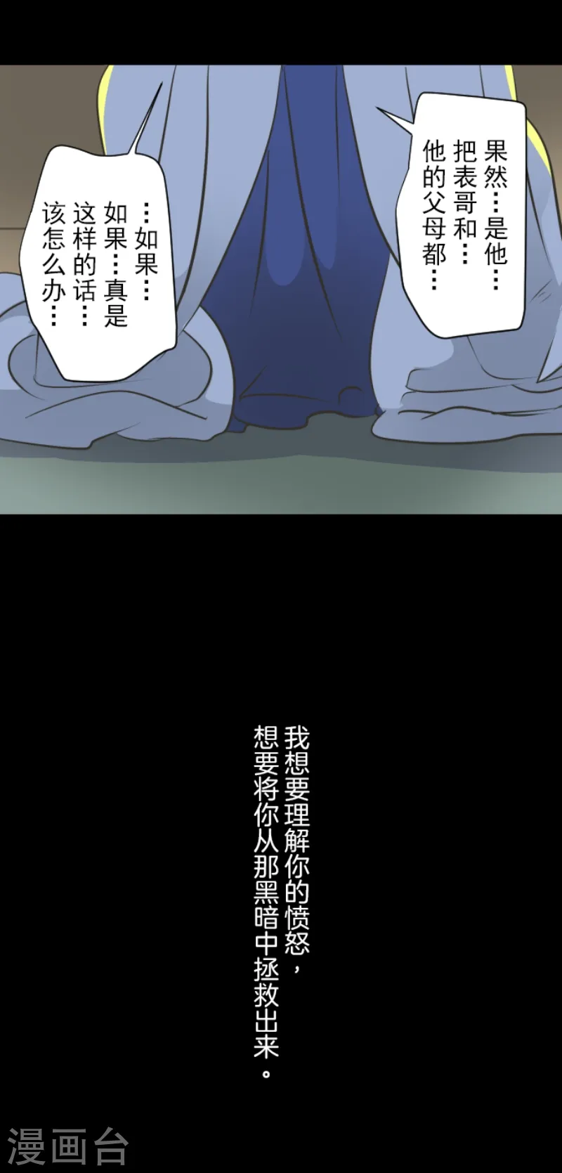 第36话 过去篇532