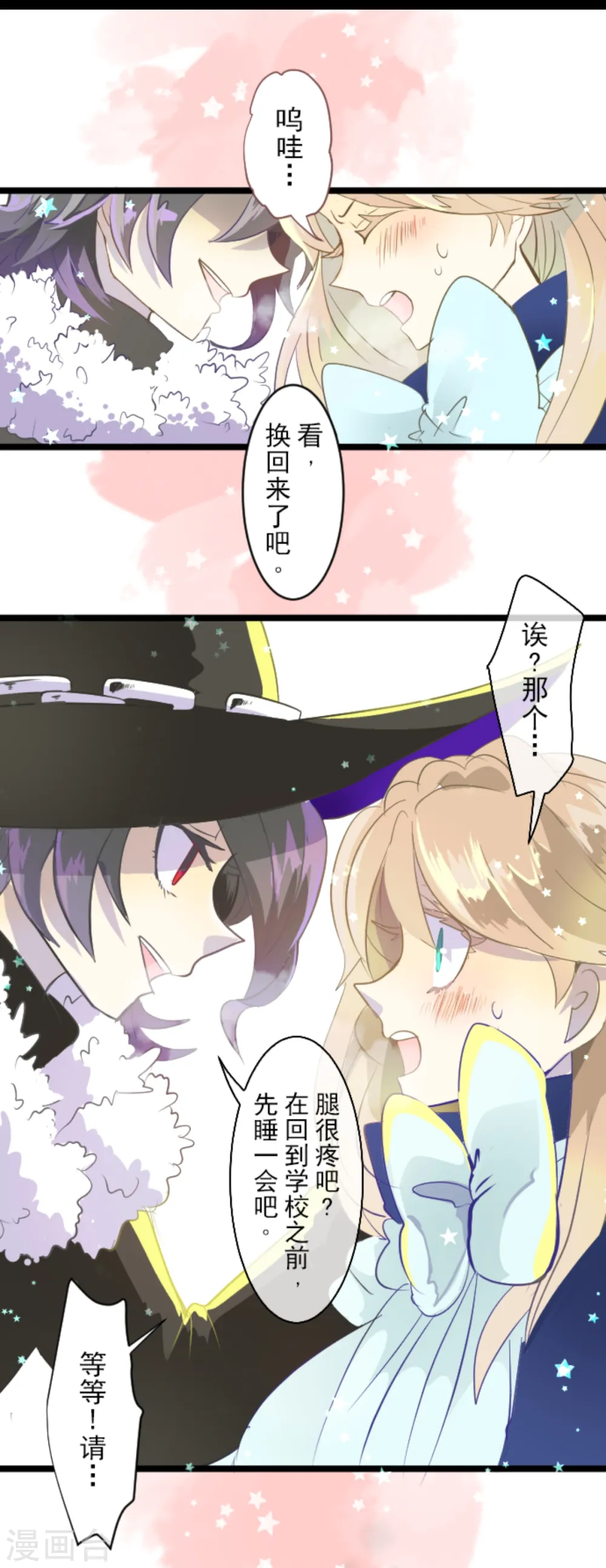 第42话 生日礼物24