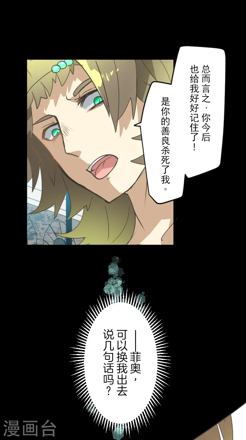 第258话 令人生厌44